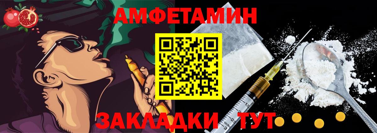 АМФ 98% Биробиджан
