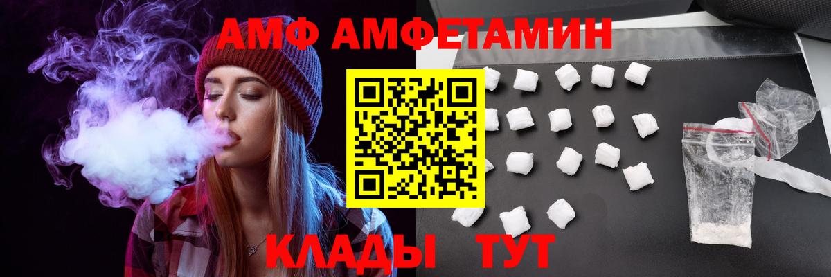 АМФЕТАМИН 97%  Вход с VPN  Амфетамин  Биробиджан 