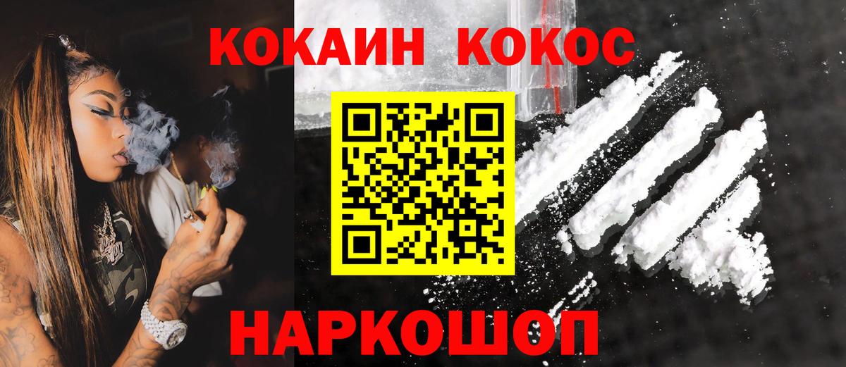 Биробиджан  КОКАИН 99%  Вход с VPN  КОКАИН Боливия 