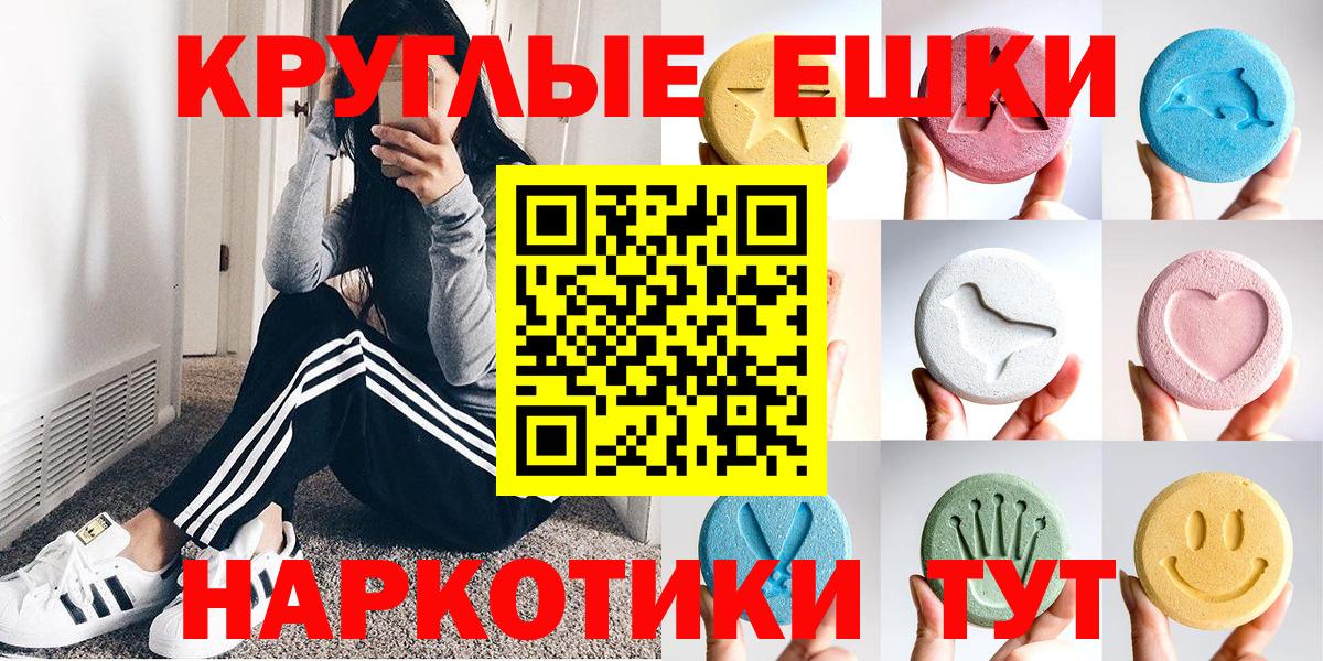 Ecstasy 99%  ЭКСТАЗИ 280мг  Биробиджан  Вход с VPN 