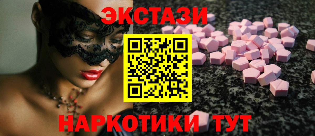 Экстази XTC Биробиджан