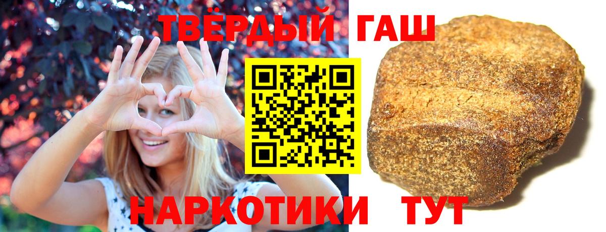 Биробиджан  ГАШИШ 40% ТГК  Гашиш  Вход с VPN 