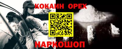 кокаин Краснокаменск