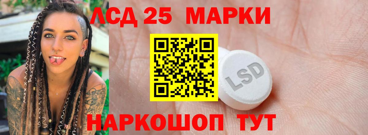 LSD-25 экстази ecstasy Биробиджан