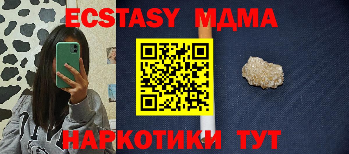 МДМА молли Биробиджан