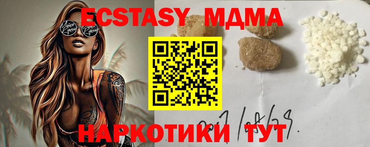 MDMA VHQ  MDMA  Биробиджан  Вход с VPN  MDMA Molly 