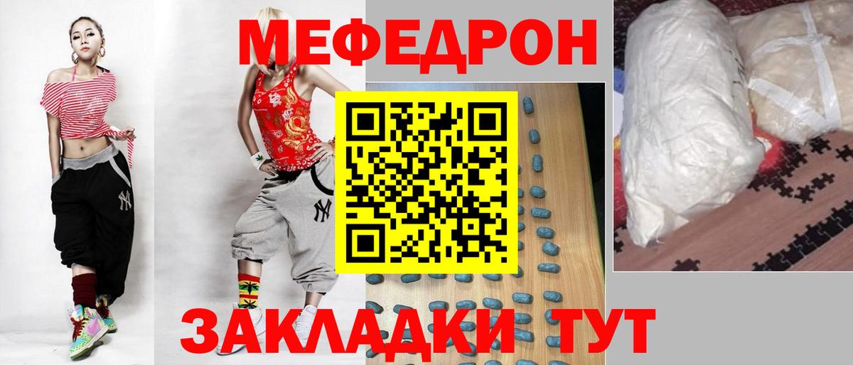 МЯУ-МЯУ VHQ  Мефедрон  МЕФ  МЕФ 4 MMC  Биробиджан  Вход с VPN 