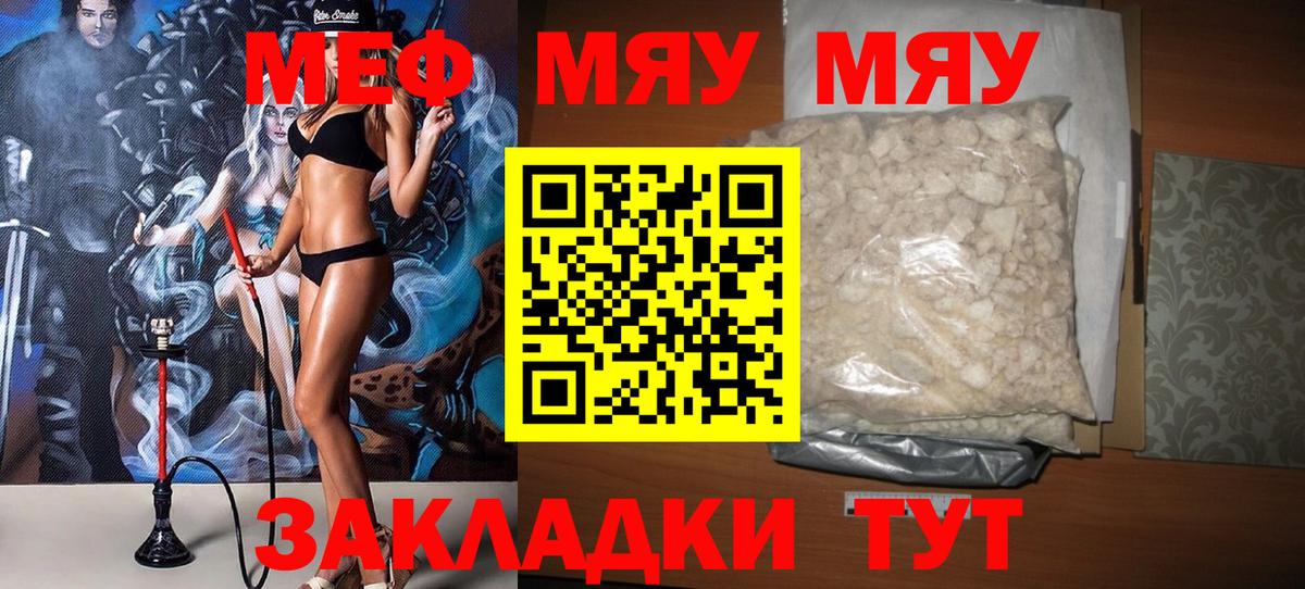 МЕФ мука Биробиджан