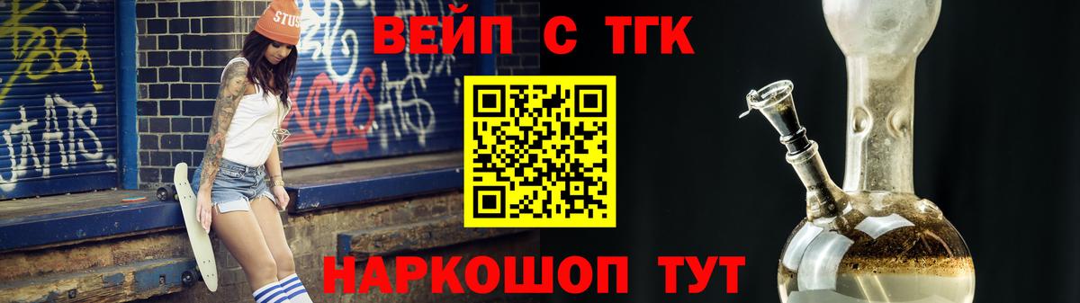 ТГК THC oil  Вход с VPN  Дистиллят ТГК гашишное масло  Биробиджан 